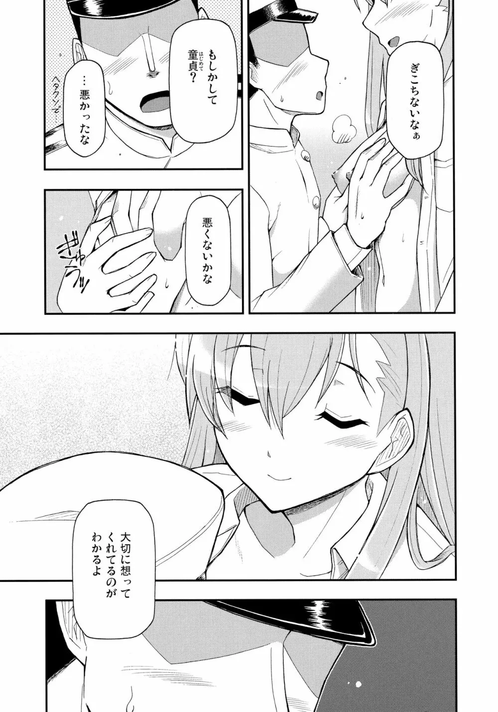 少女S Page.10