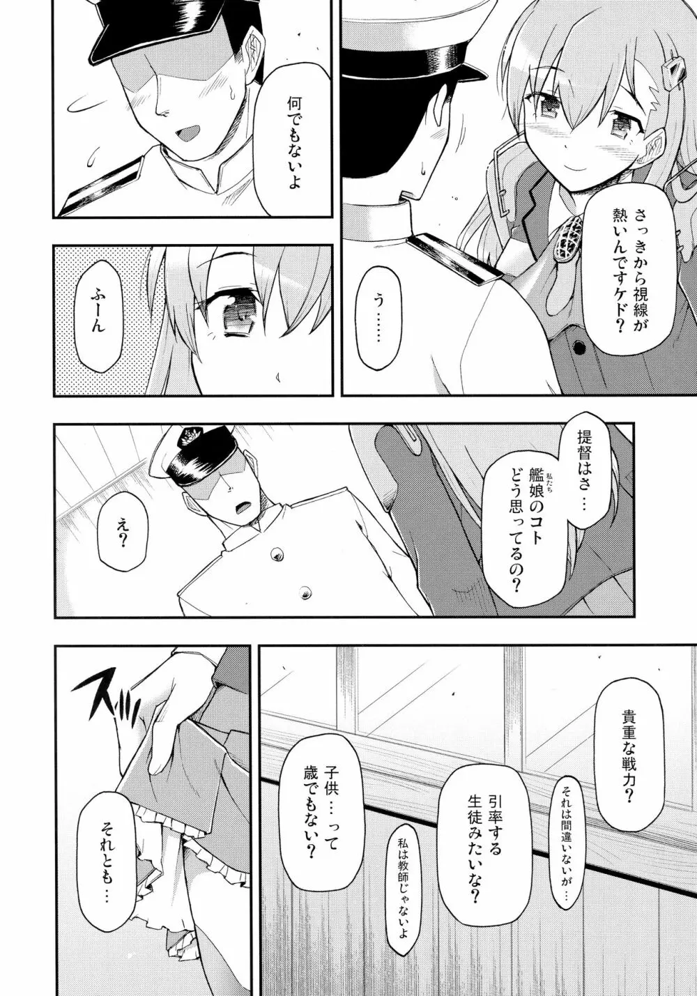 少女S Page.3