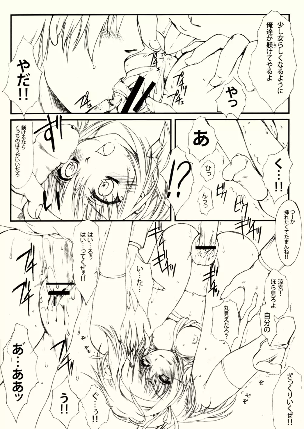 Hism えっちいずむ Page.13