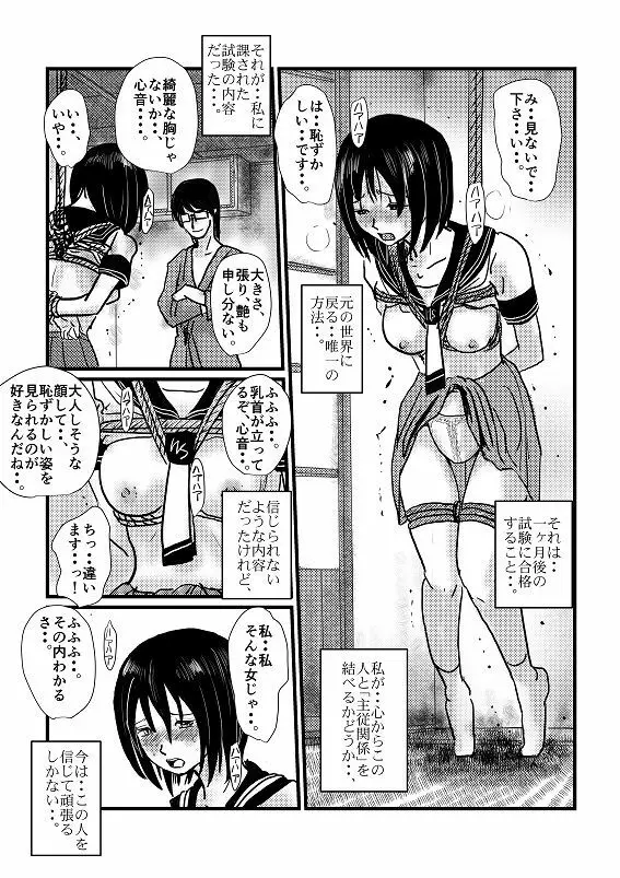 心音 Page.3