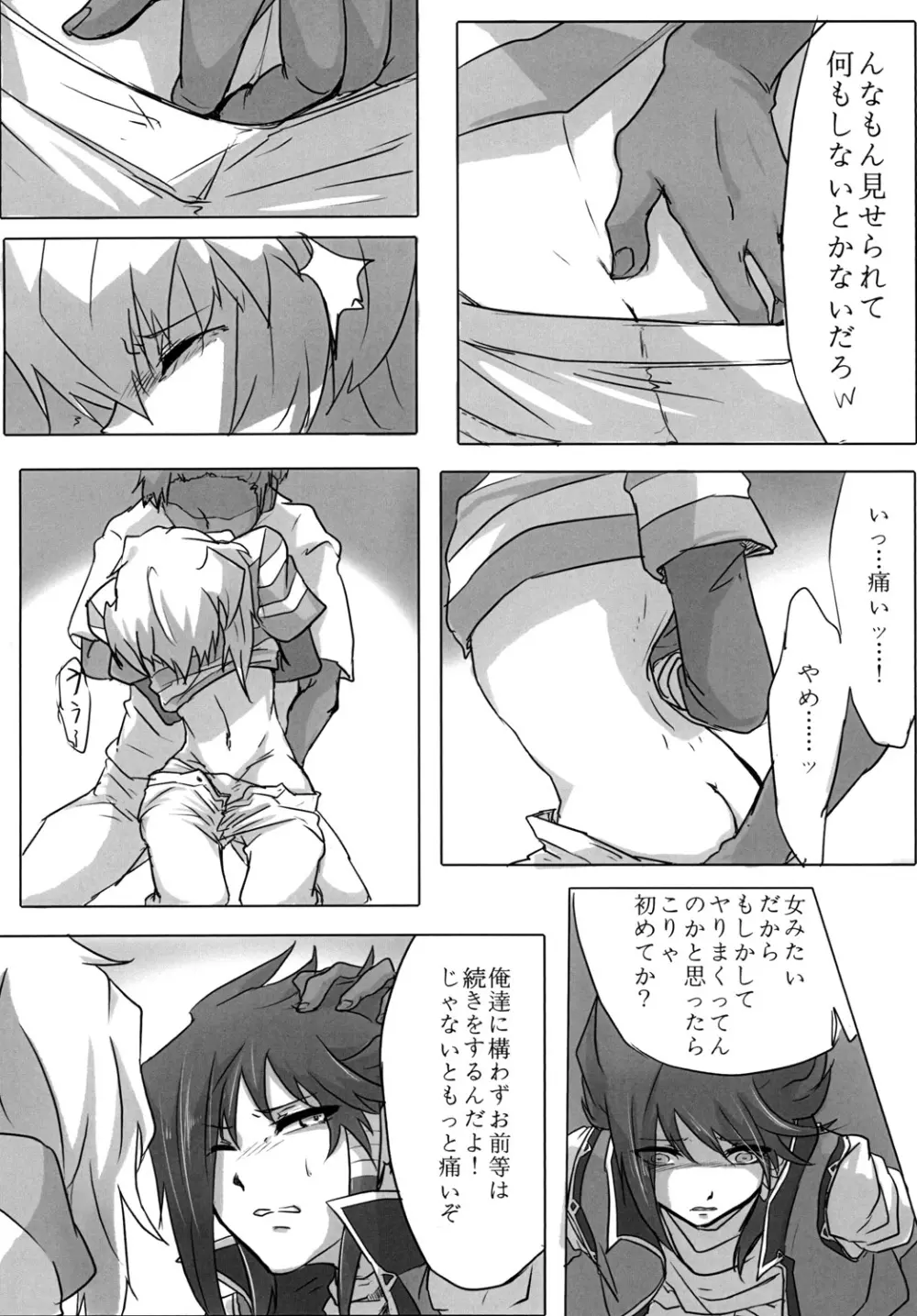 かわいい子にはキスさせたいよな Page.13