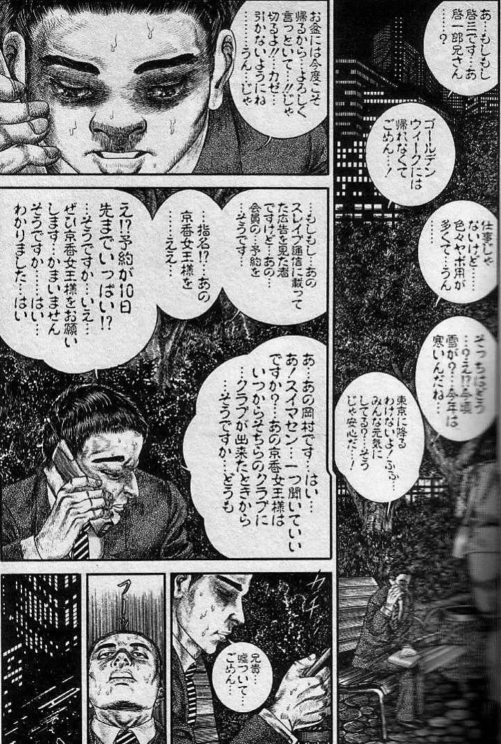 美しき神々の賜―たつみひろし作品集 Page.6