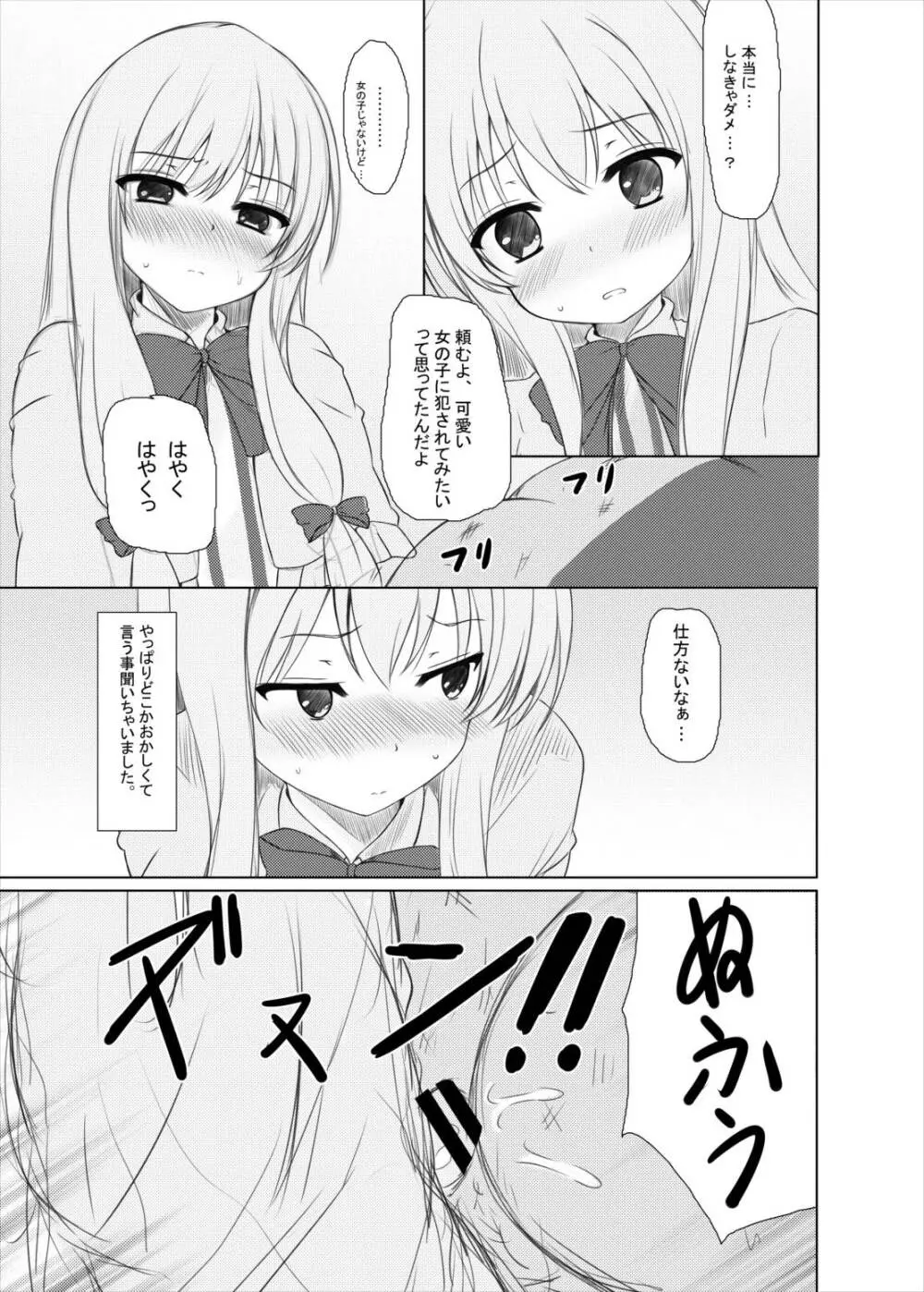 はっぴぃまじかる☆ Page.14