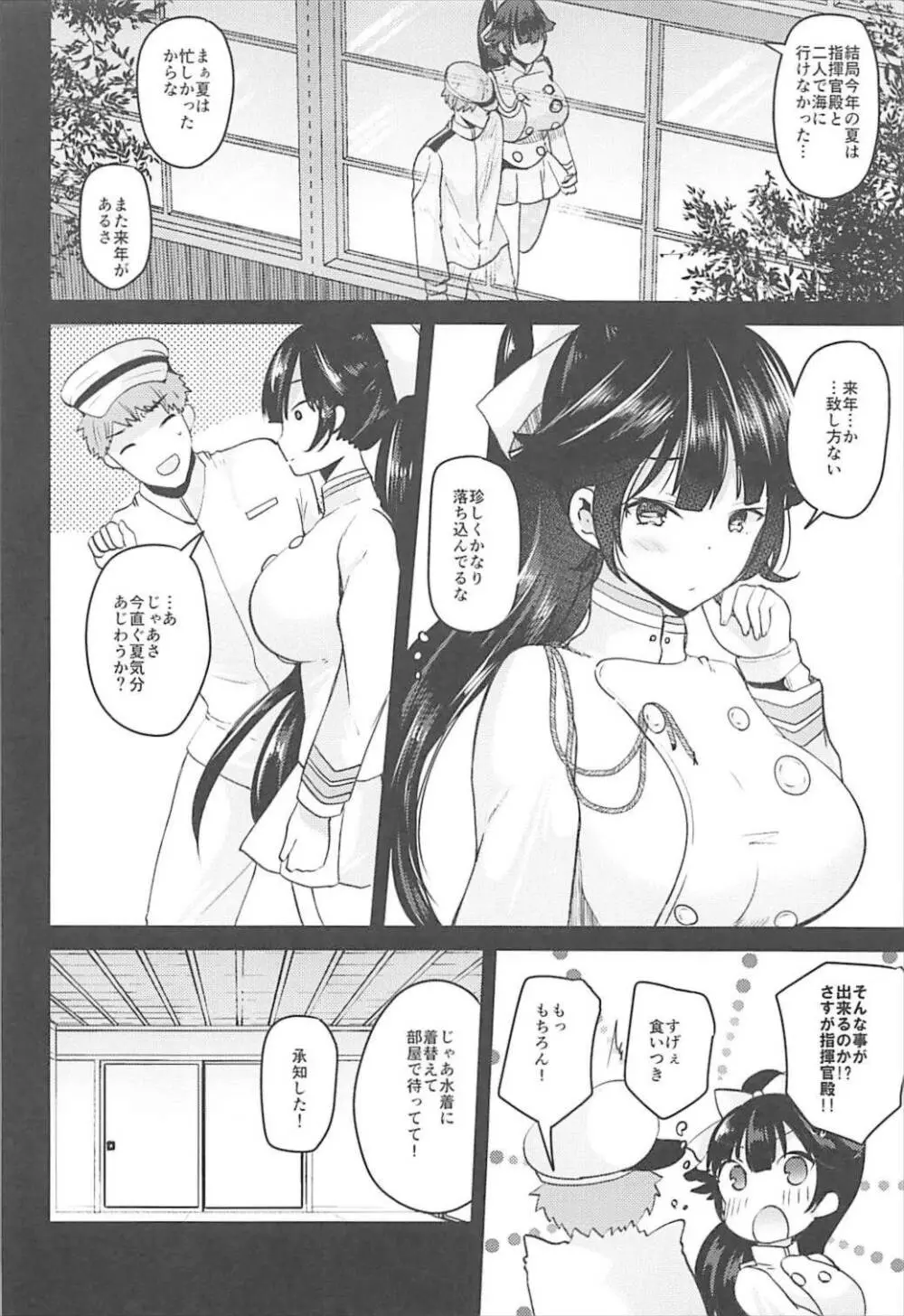 高雄ともっと Page.5