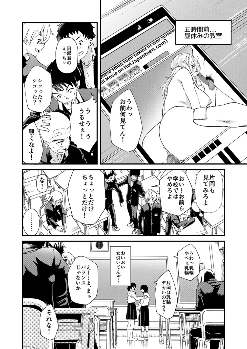 片岡くんの知りたいコト Page.7