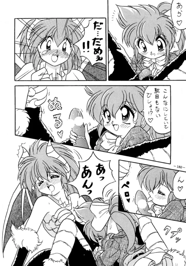 MODEL DX 2 Page.179