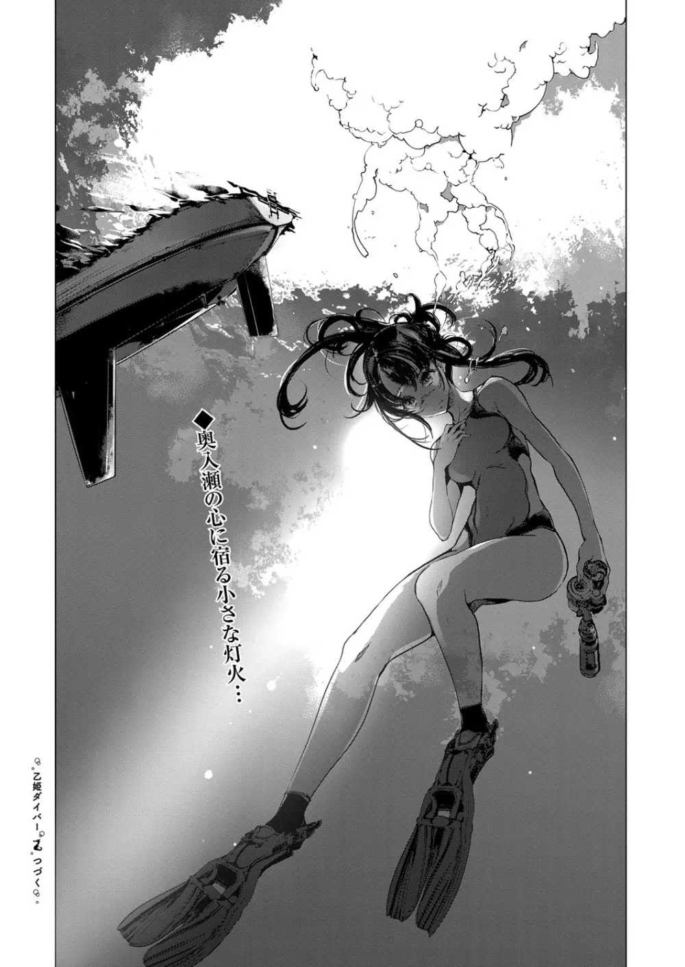 コミック エグゼ 11 Page.203