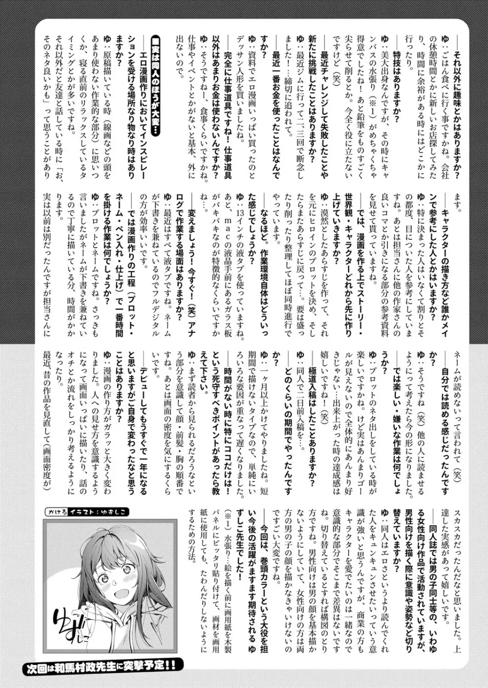 コミック エグゼ 11 Page.41