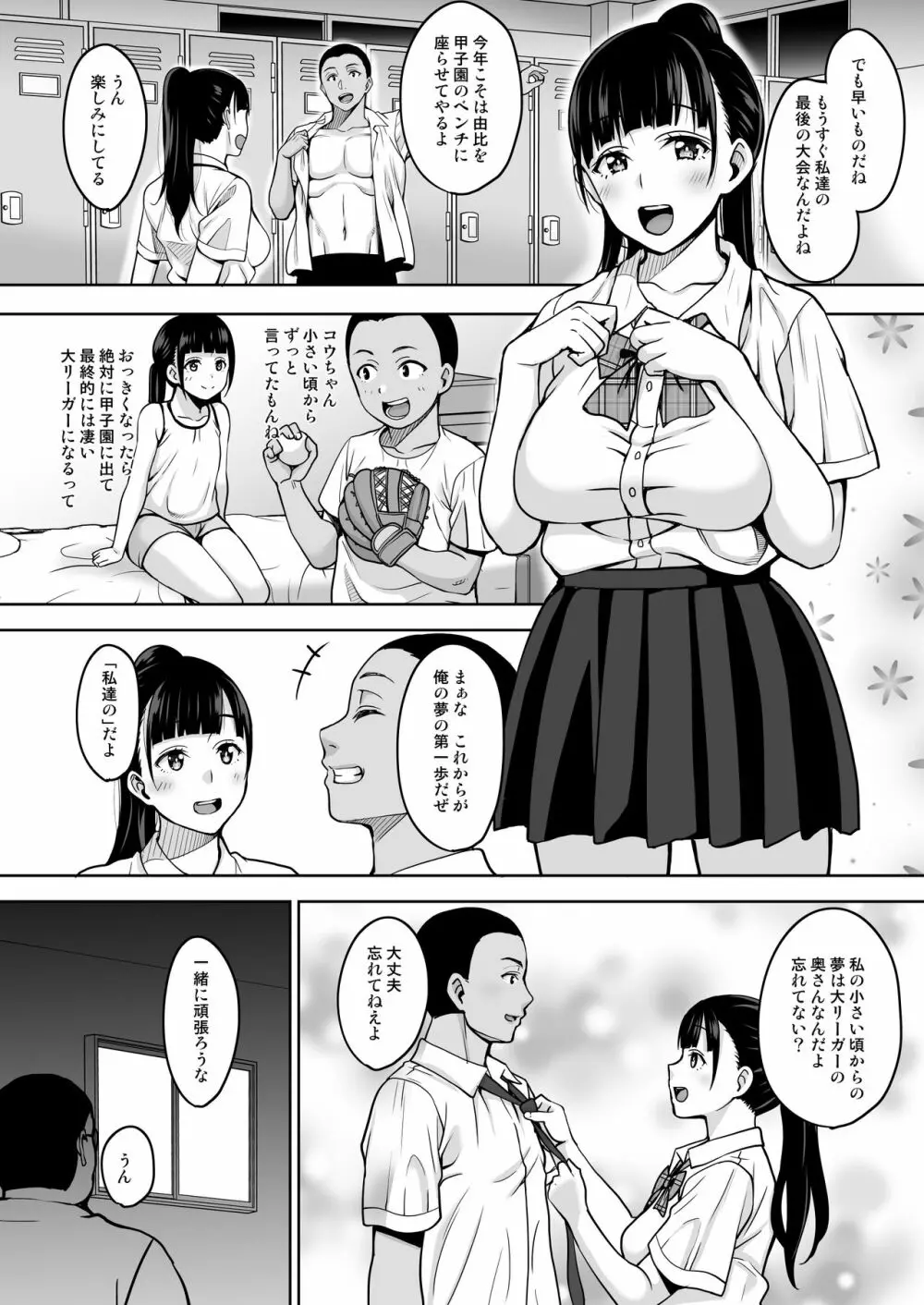 夏が終わるまで - 同人誌 - エロ漫画 - NyaHentai