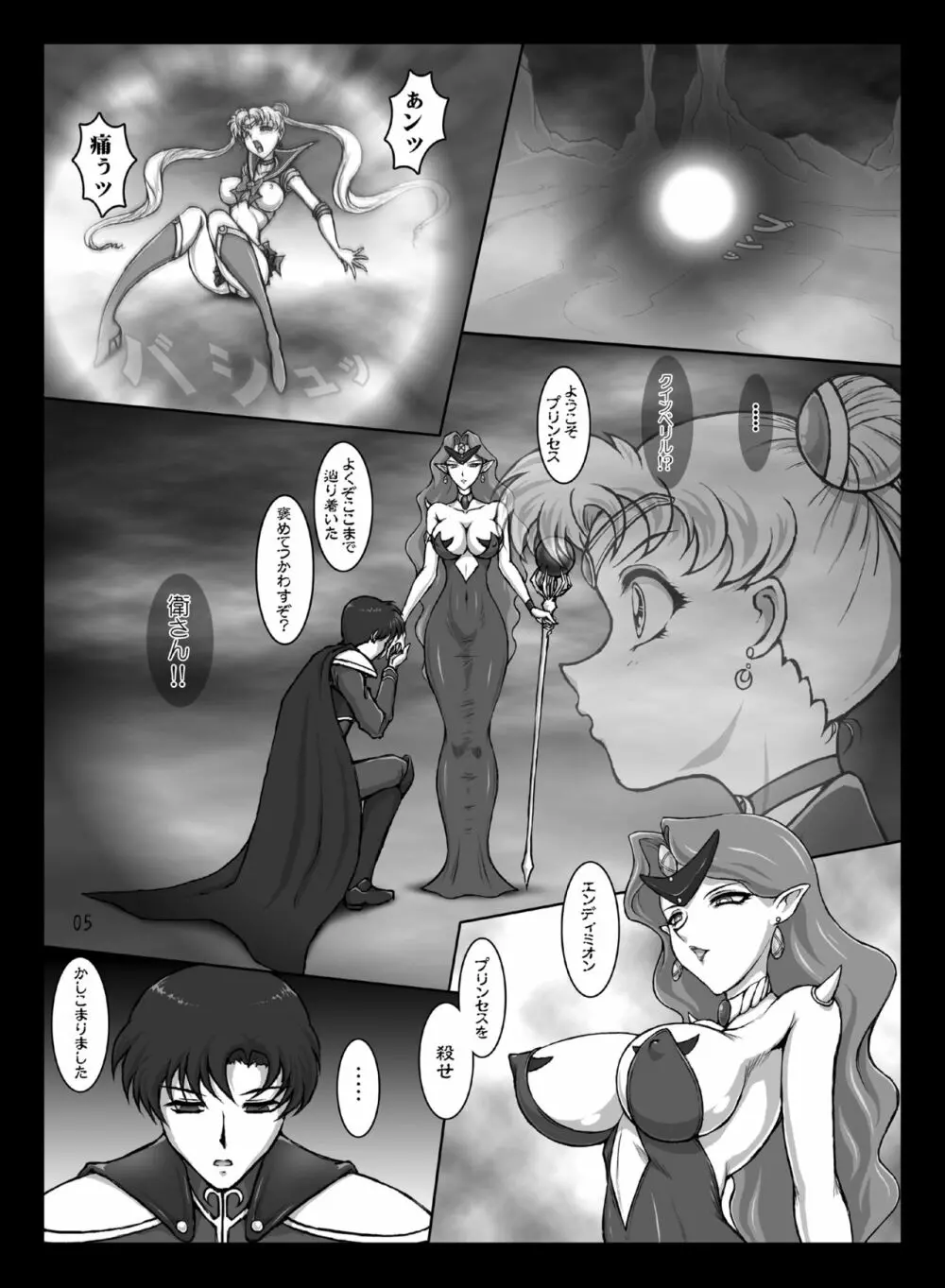 Waning Moon Page.4