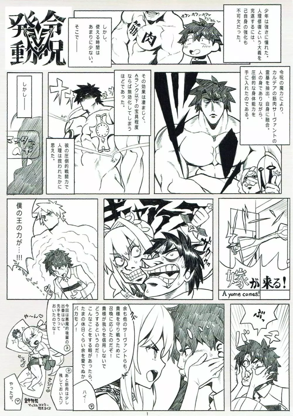 PLATINUM BRIDE 白金の花嫁 Page.2