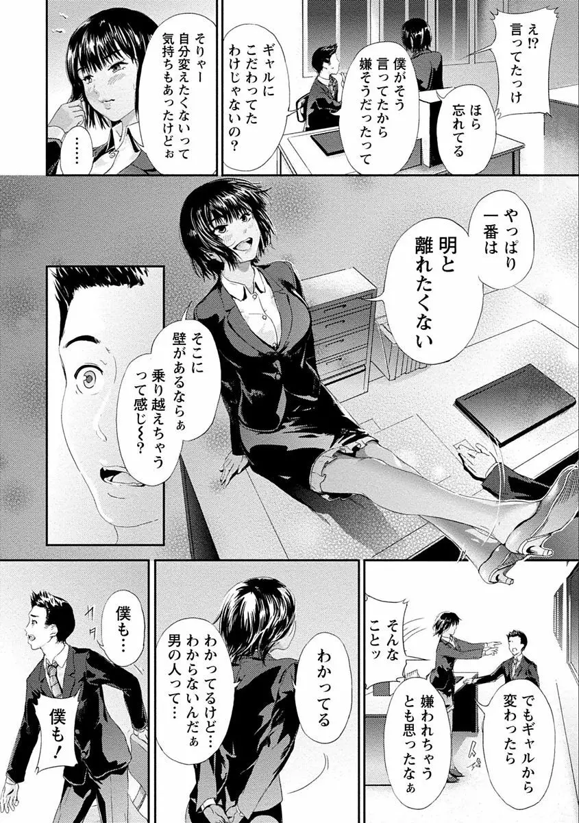 絶対黒髪彼女 Page.106