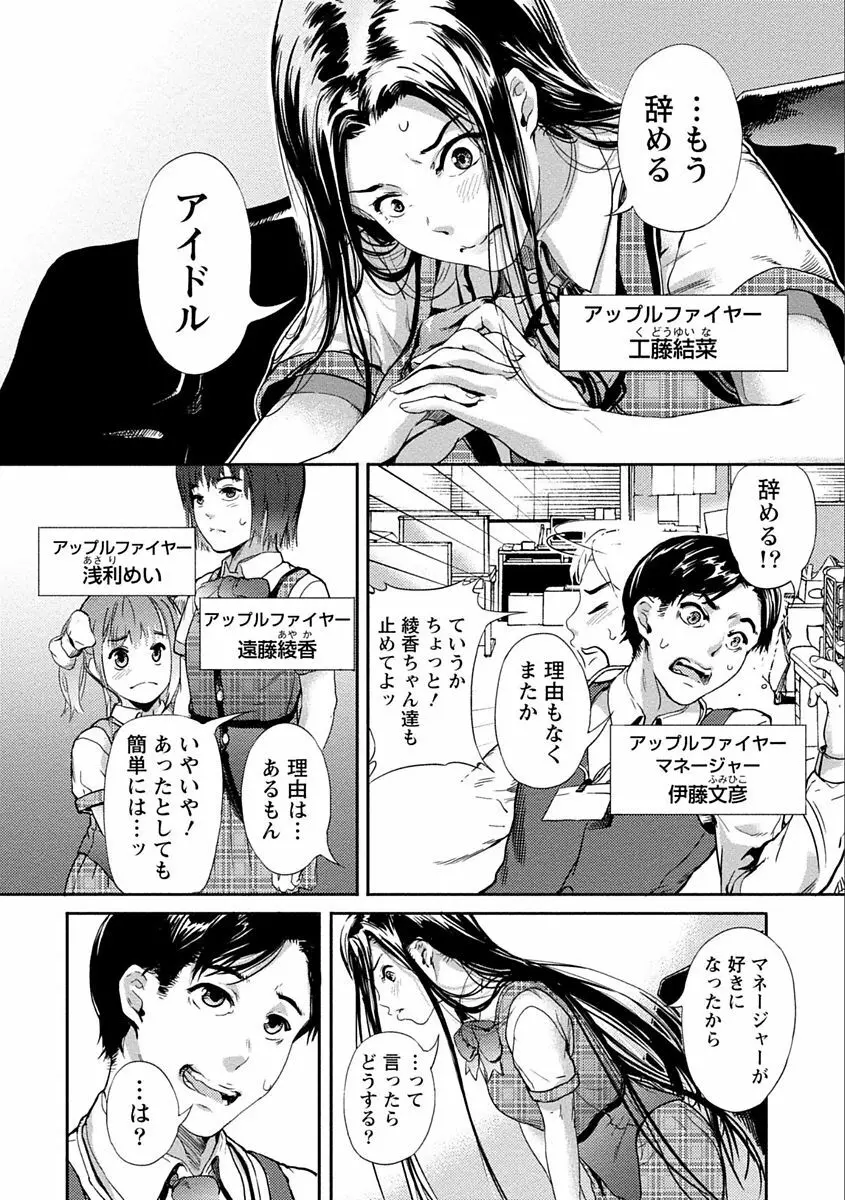 絶対黒髪彼女 Page.114
