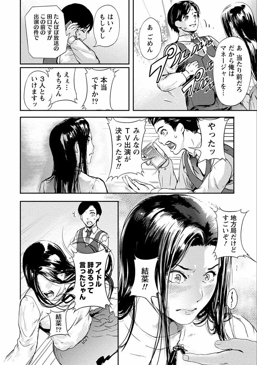 絶対黒髪彼女 Page.120
