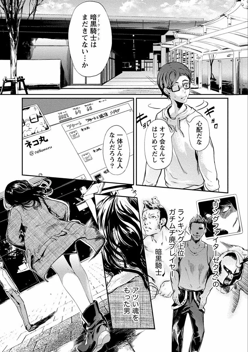 絶対黒髪彼女 Page.29