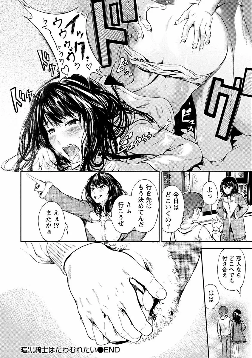 絶対黒髪彼女 Page.52