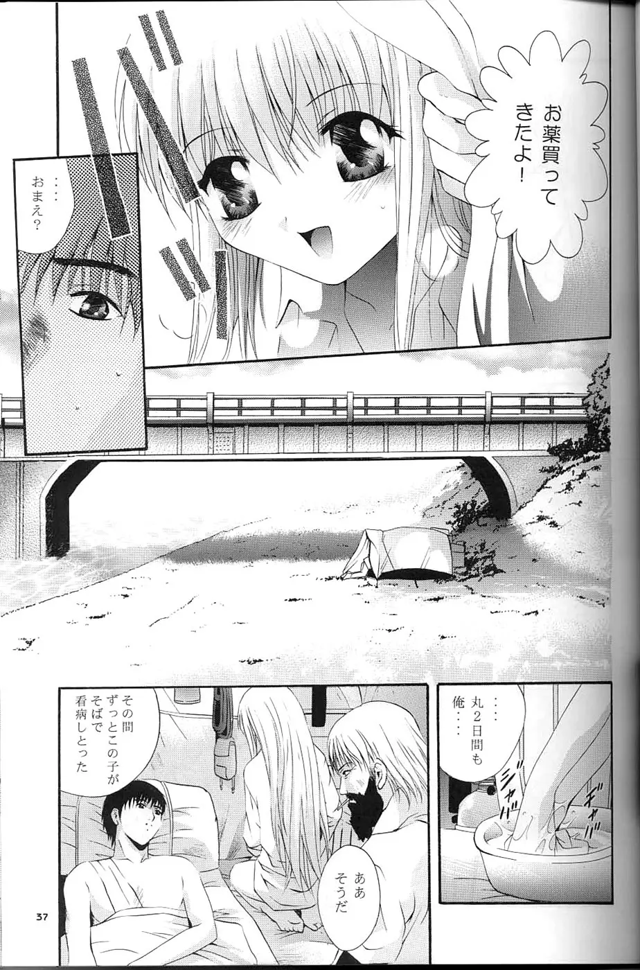 MOUSOU みにしあたー 9 Page.34