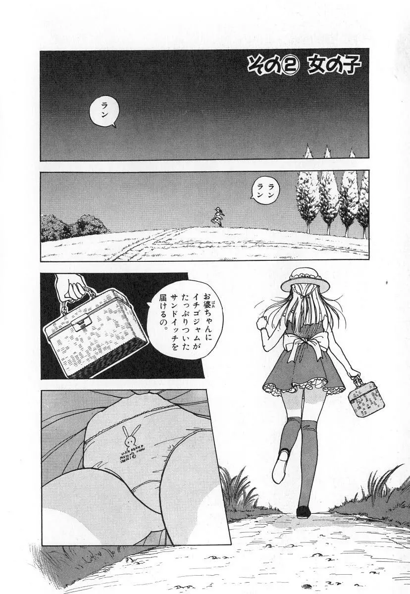 校内写生 第2巻 Page.122