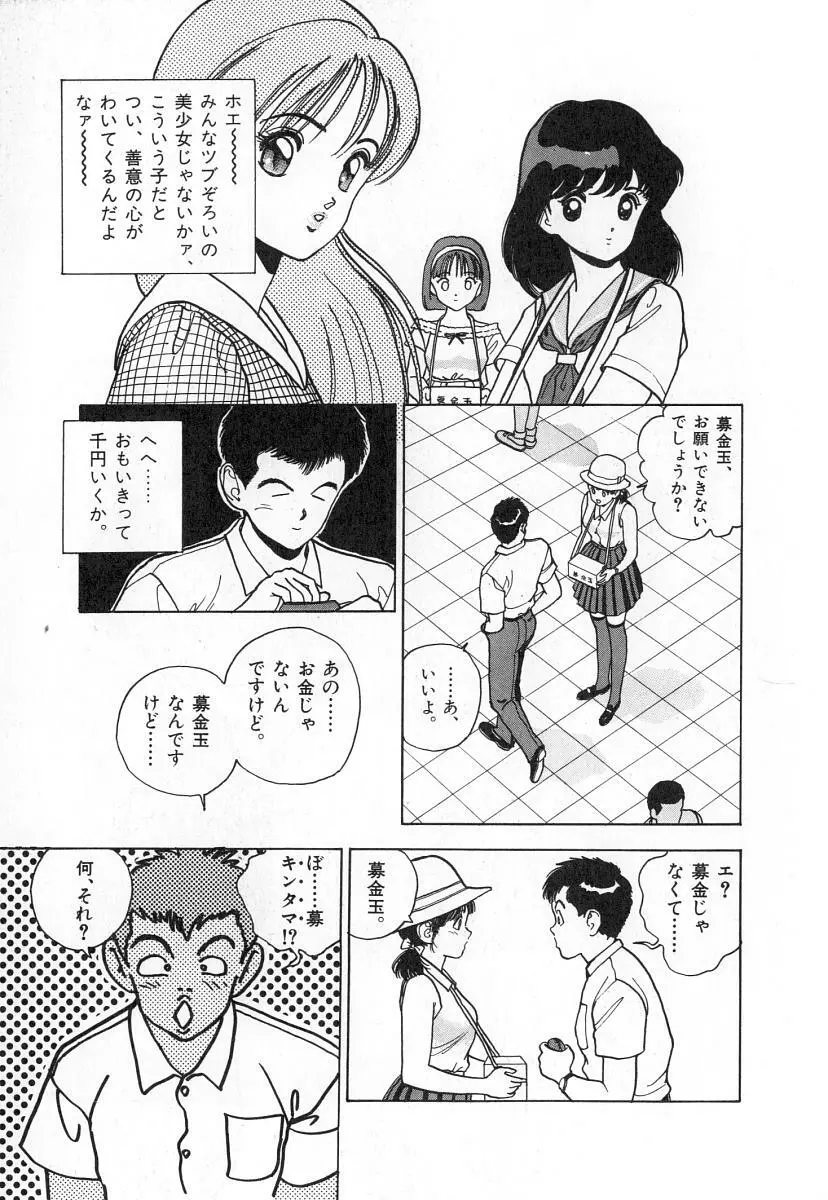 校内写生 第2巻 Page.127