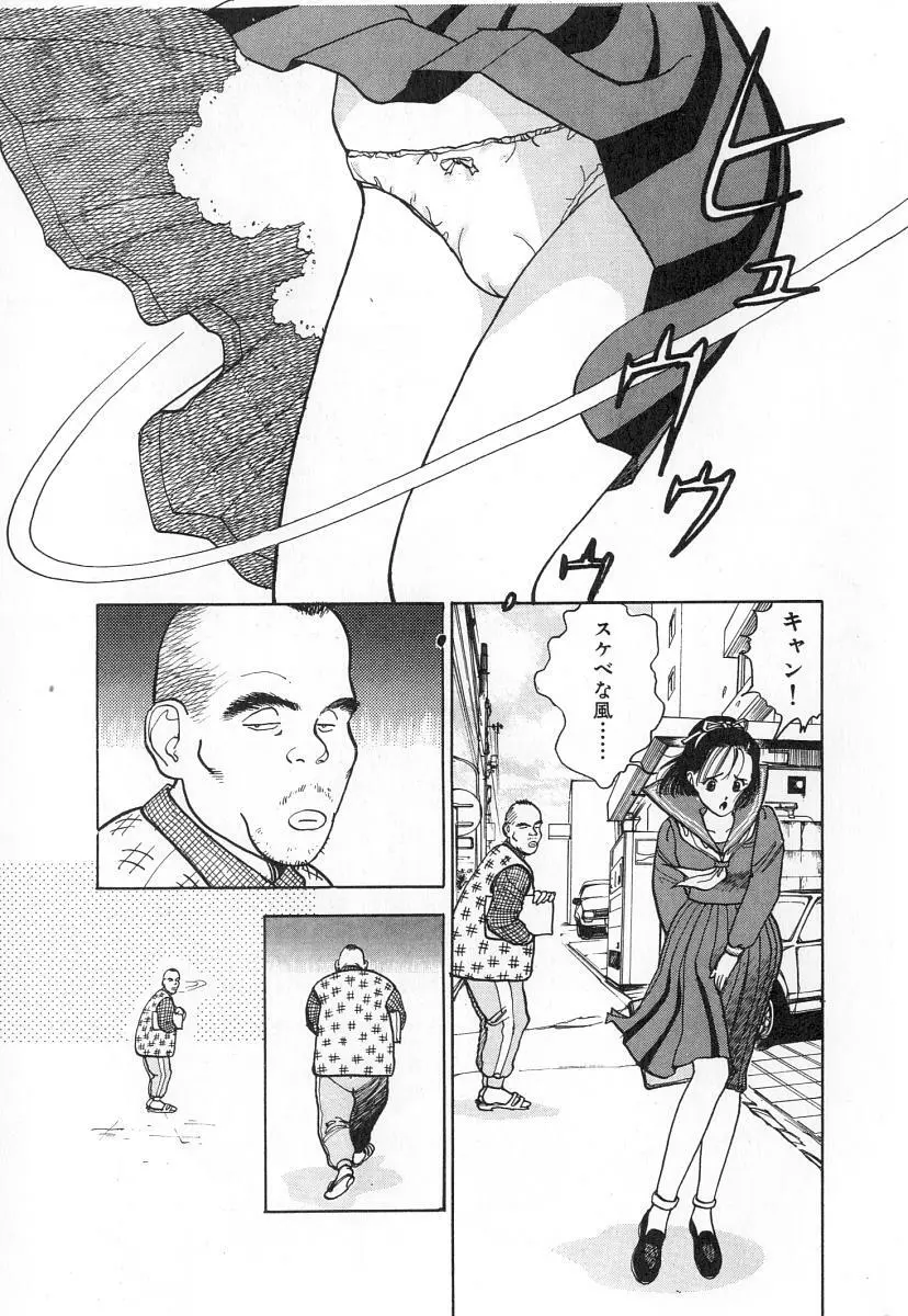 校内写生 第2巻 Page.39