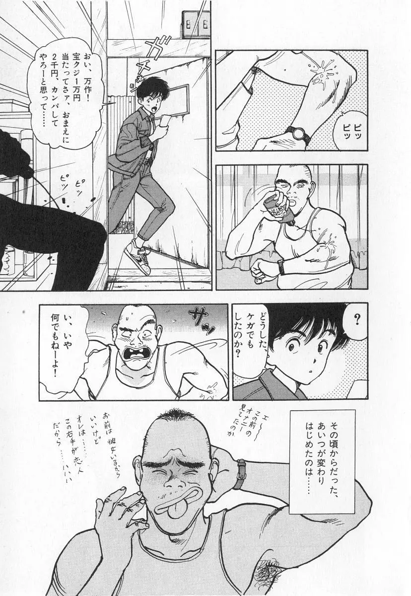 校内写生 第2巻 Page.41