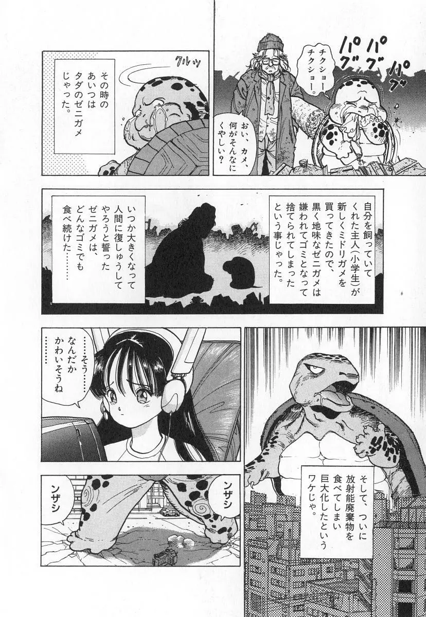 校内写生 第2巻 Page.56