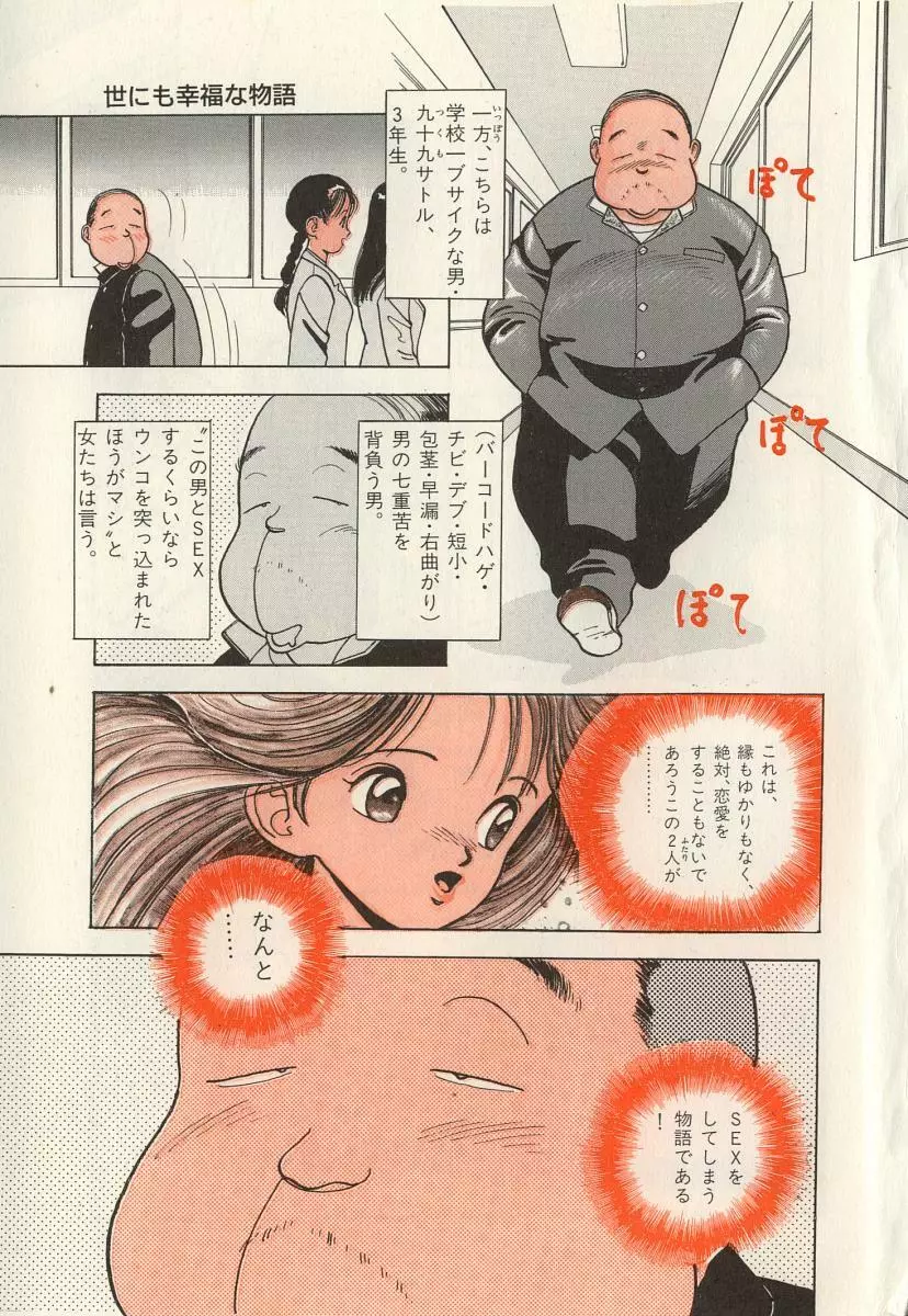 校内写生 第2巻 Page.7