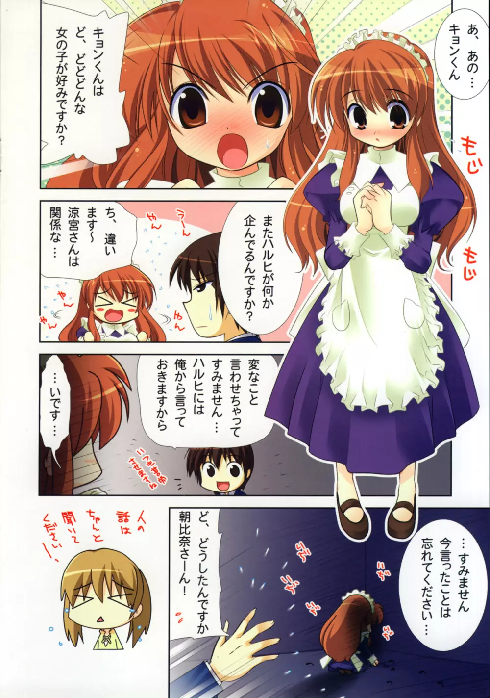 プリモ#2 Page.12