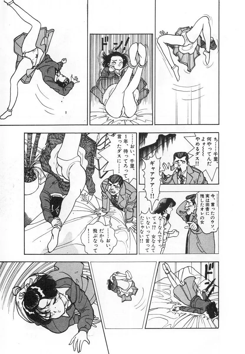 校内写生 第4巻 Page.123