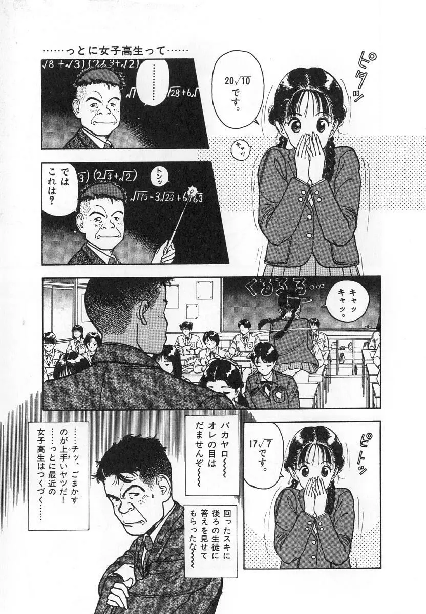 校内写生 第4巻 Page.127