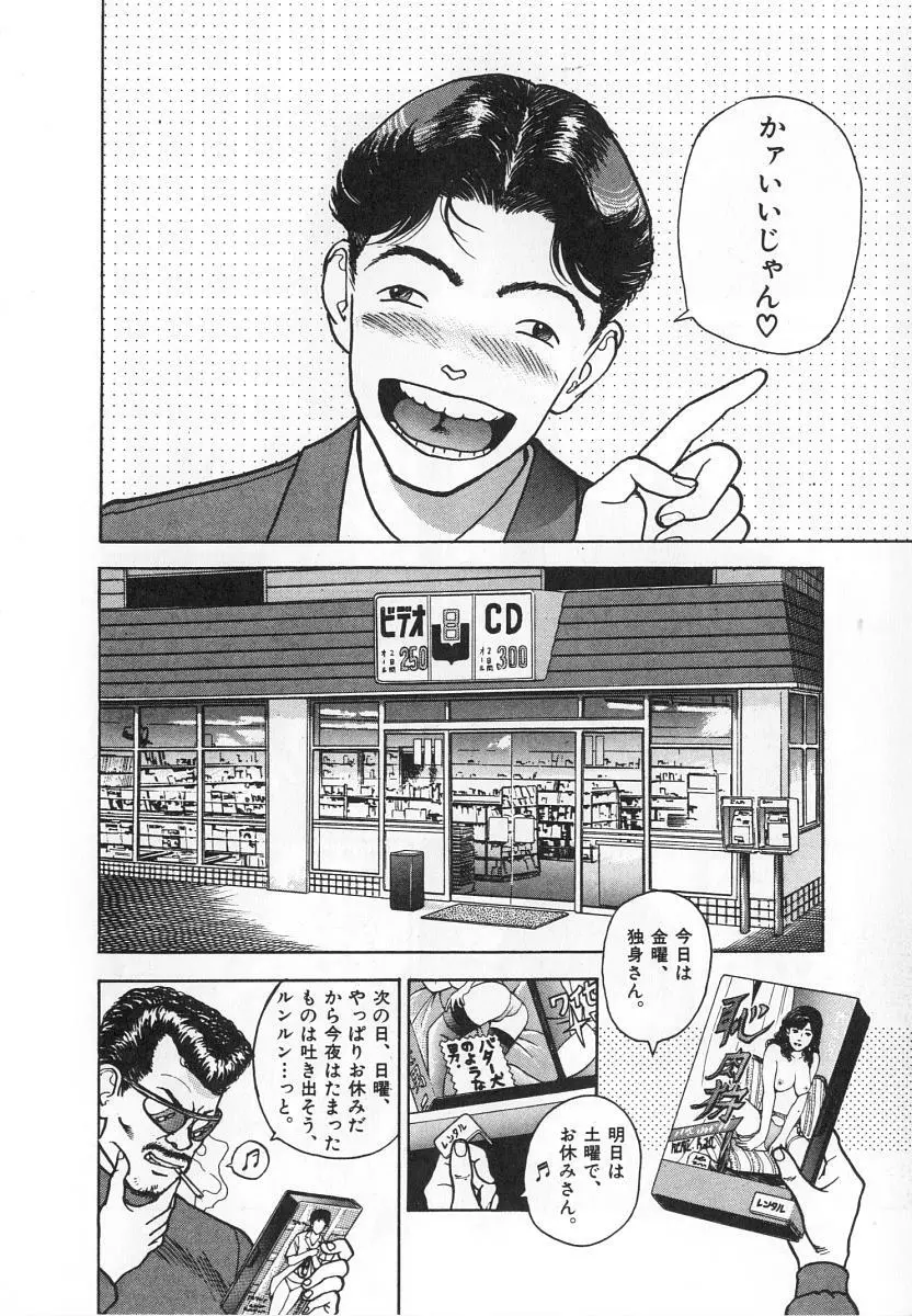 校内写生 第4巻 Page.130