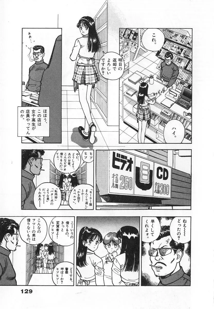 校内写生 第4巻 Page.131