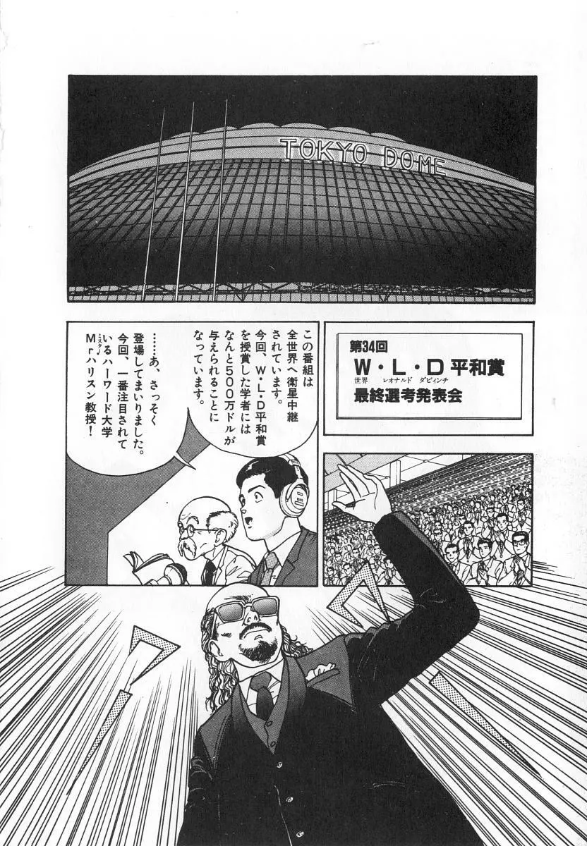 校内写生 第4巻 Page.14