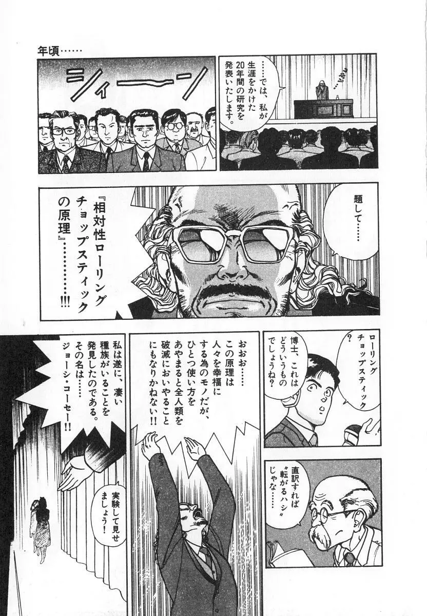 校内写生 第4巻 Page.15