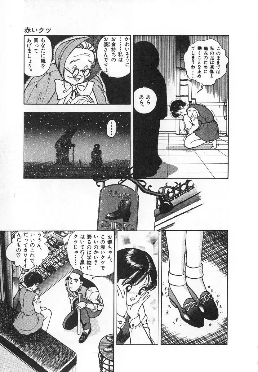 校内写生 第4巻 Page.23