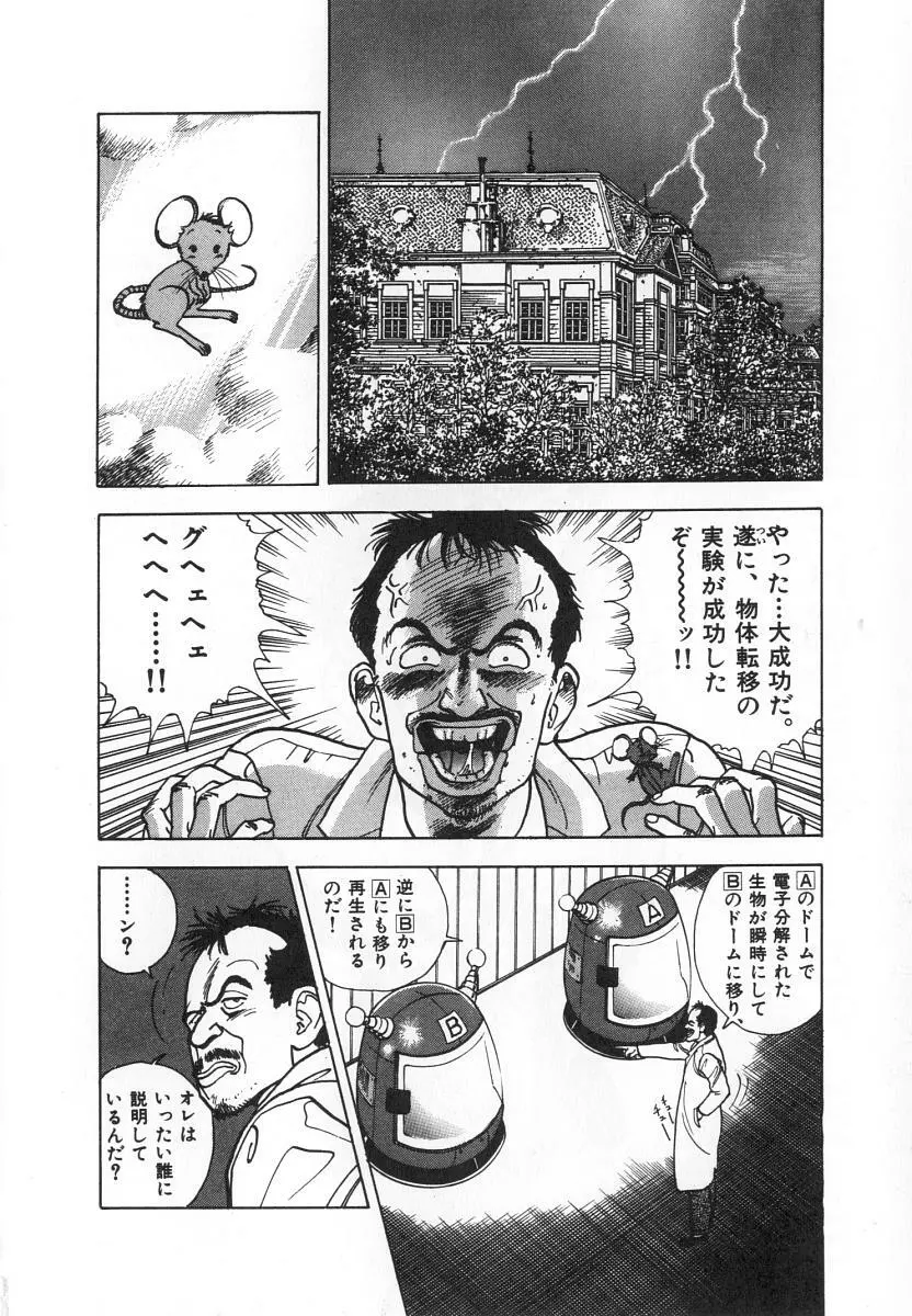 校内写生 第4巻 Page.30