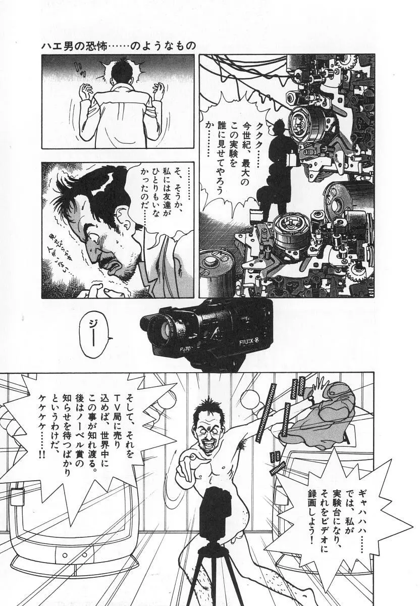 校内写生 第4巻 Page.31