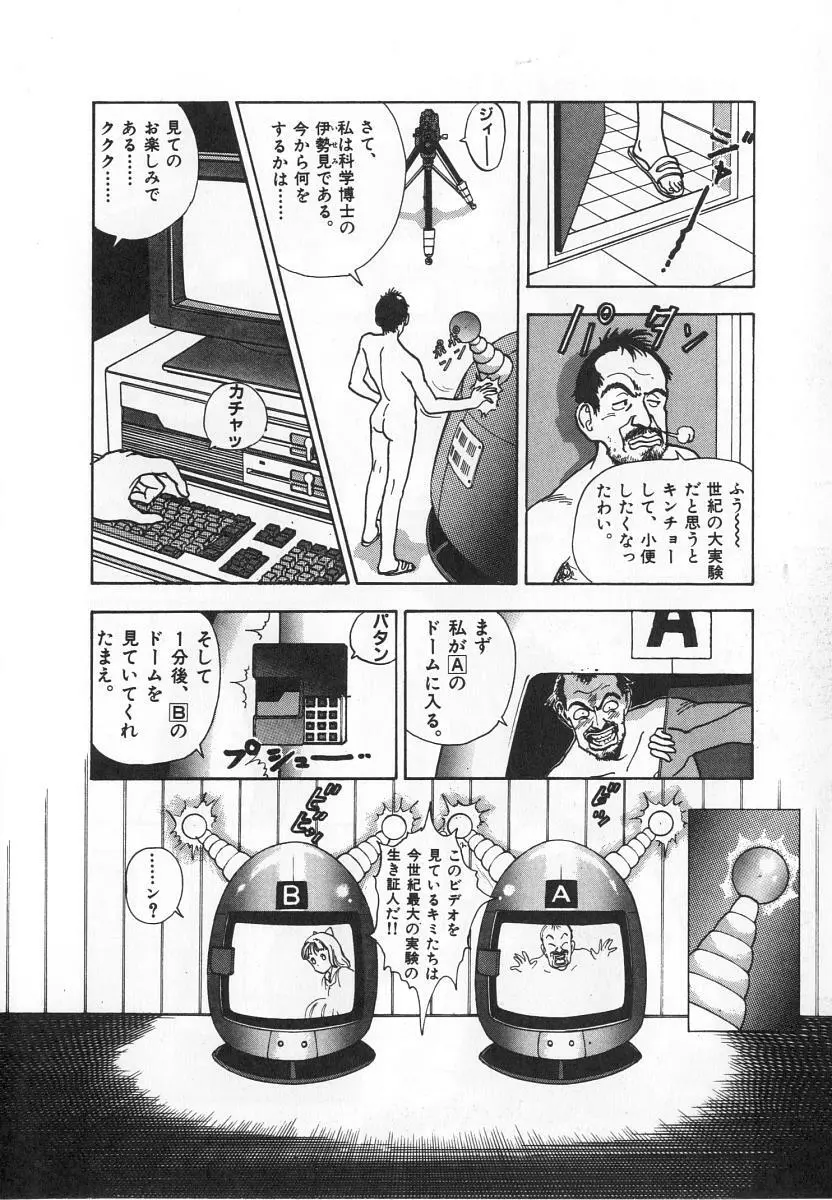 校内写生 第4巻 Page.34