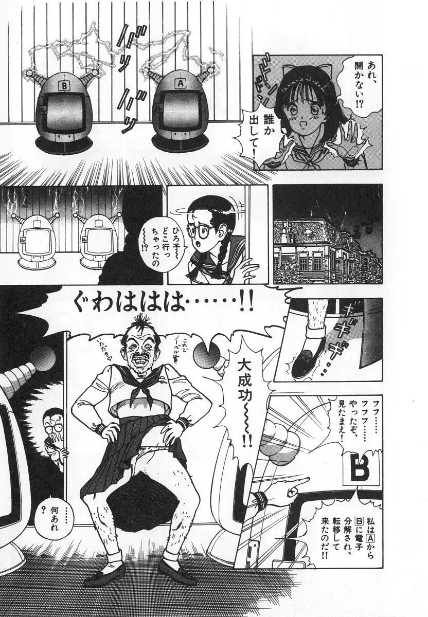 校内写生 第4巻 Page.35