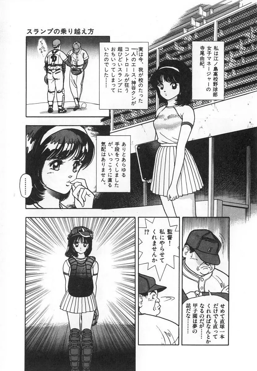 校内写生 第4巻 Page.39