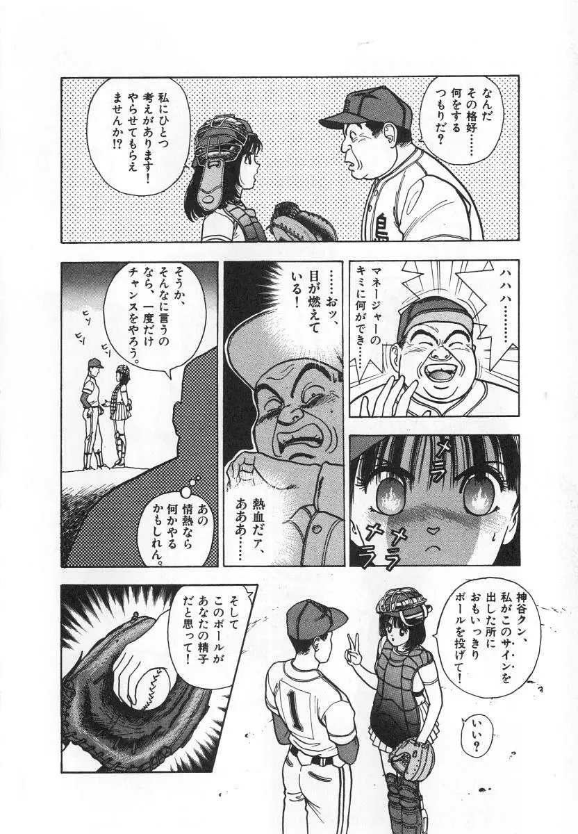 校内写生 第4巻 Page.40