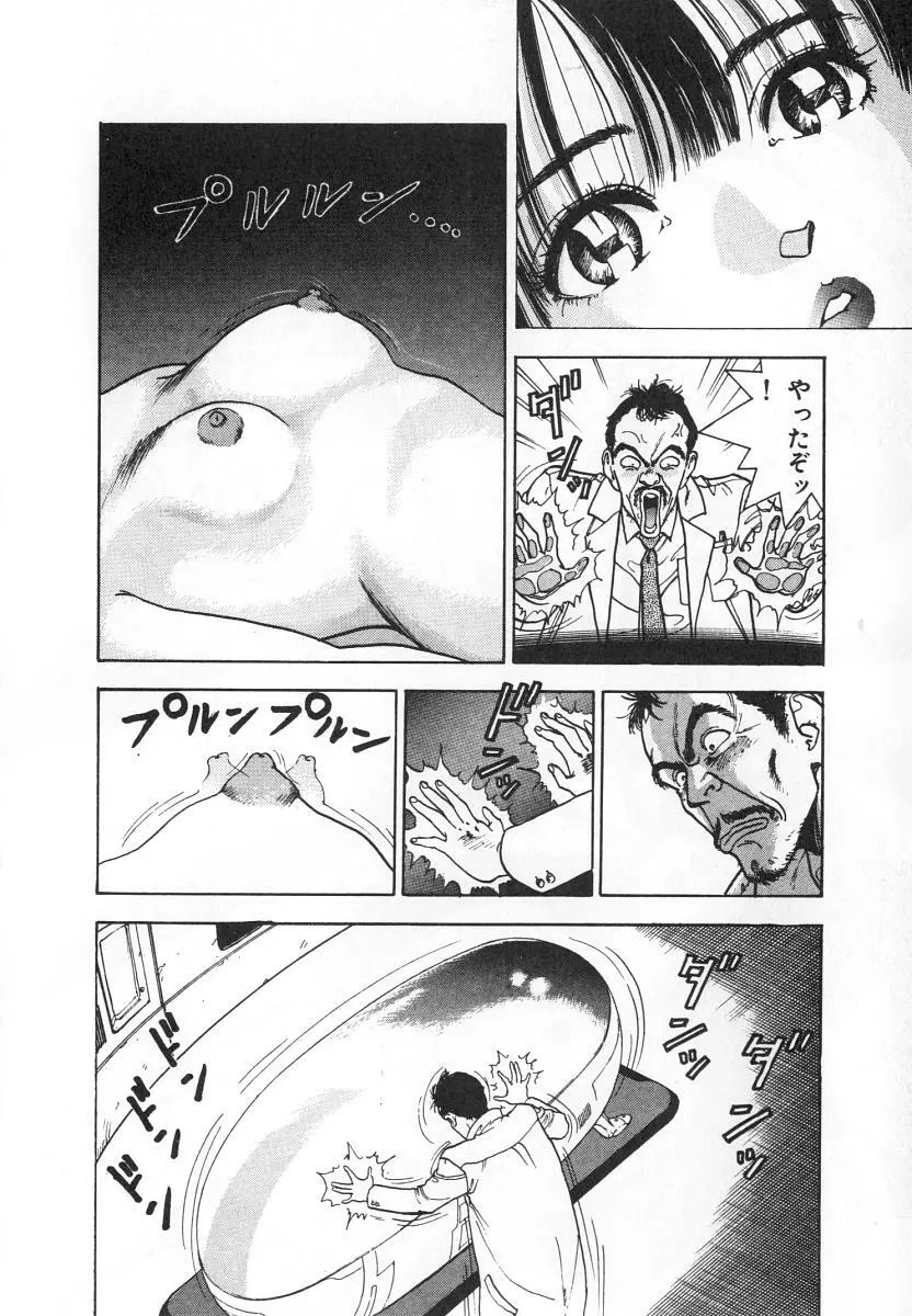 校内写生 第4巻 Page.48