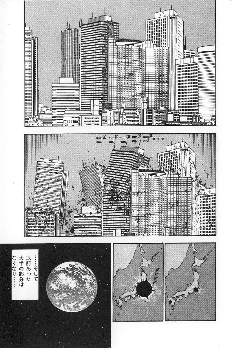 校内写生 第4巻 Page.65