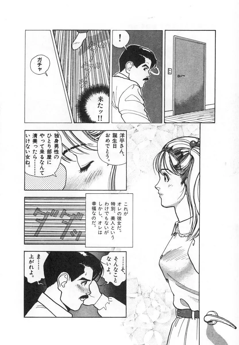 校内写生 第4巻 Page.80