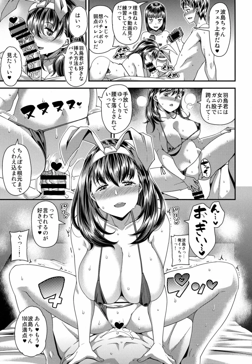 姉と彼女とハメ撮り3Pしてみた - 同人誌 - エロ漫画 - NyaHentai