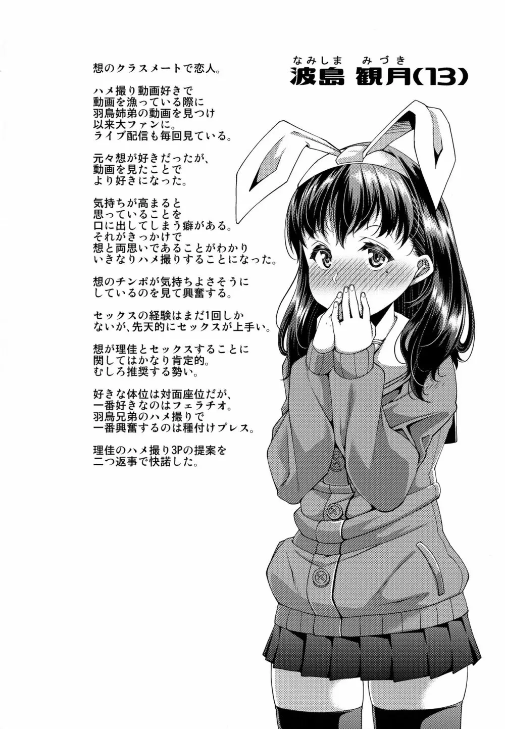 姉と彼女とハメ撮り3Pしてみた Page.3