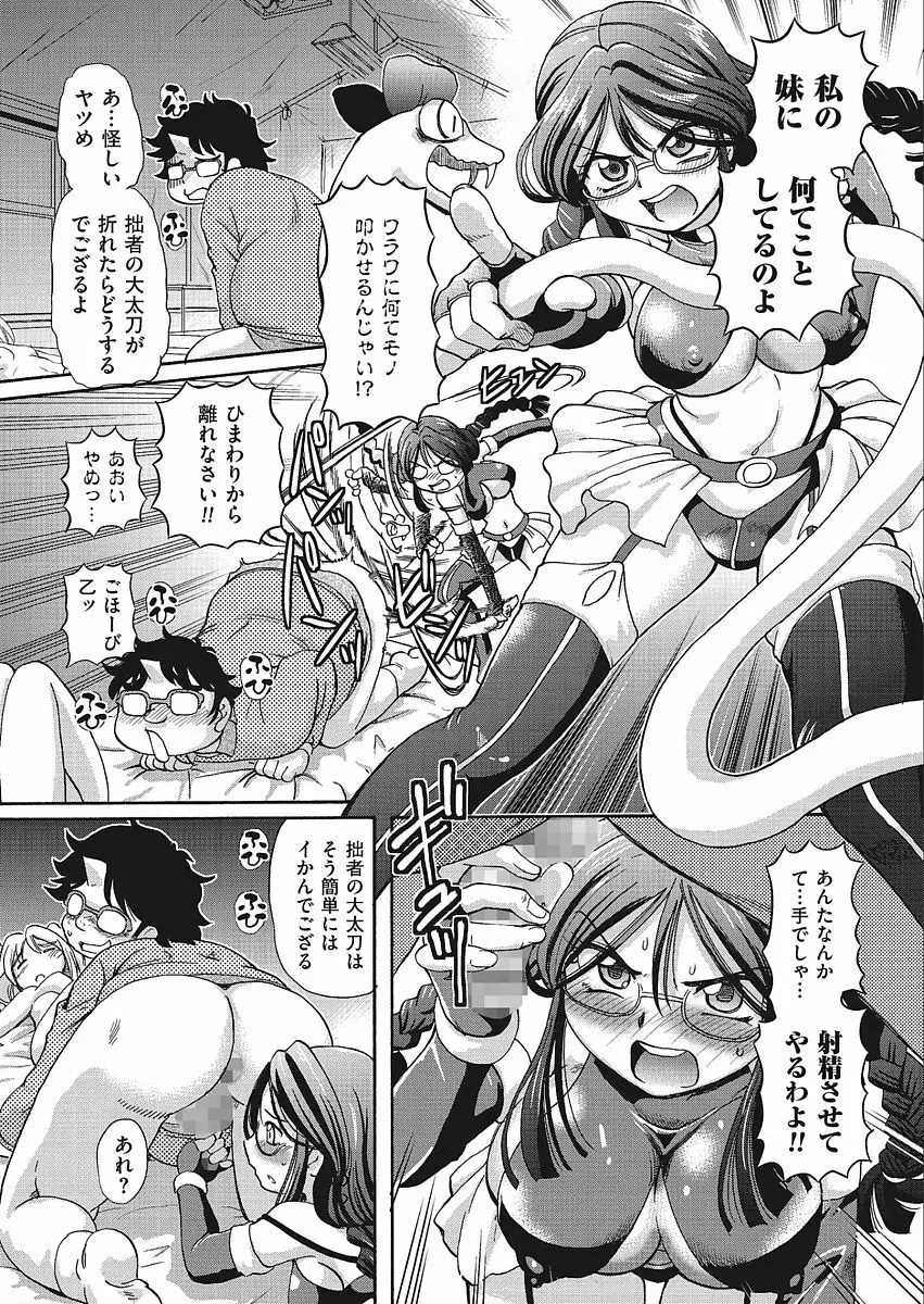 VRエロゲに夢中なJKにハメてみた Page.149
