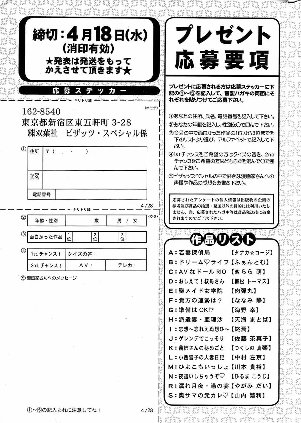 アクションピザッツスペシャル 2007年4月号 Page.297