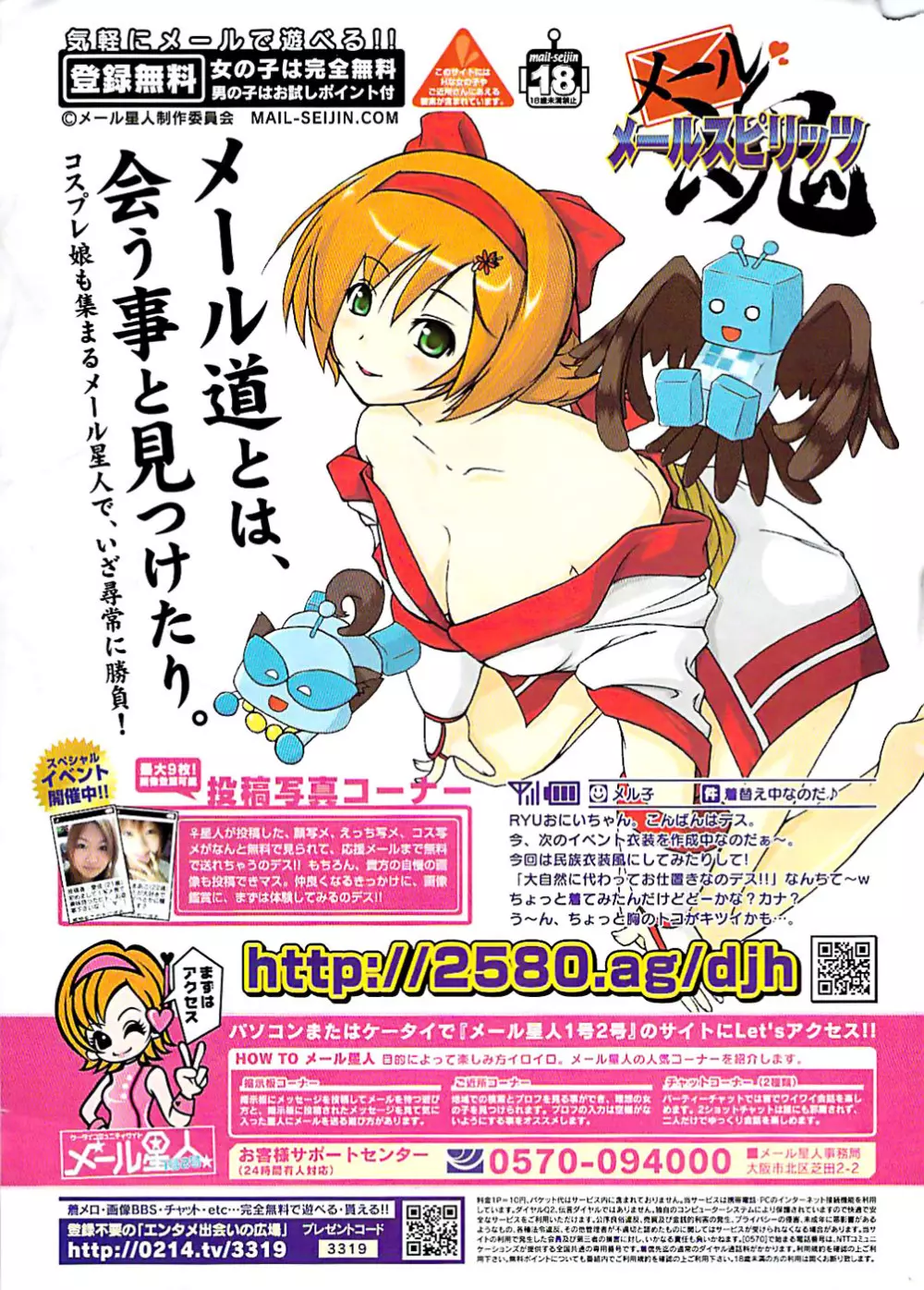 アクションピザッツスペシャル 2007年4月号 Page.299