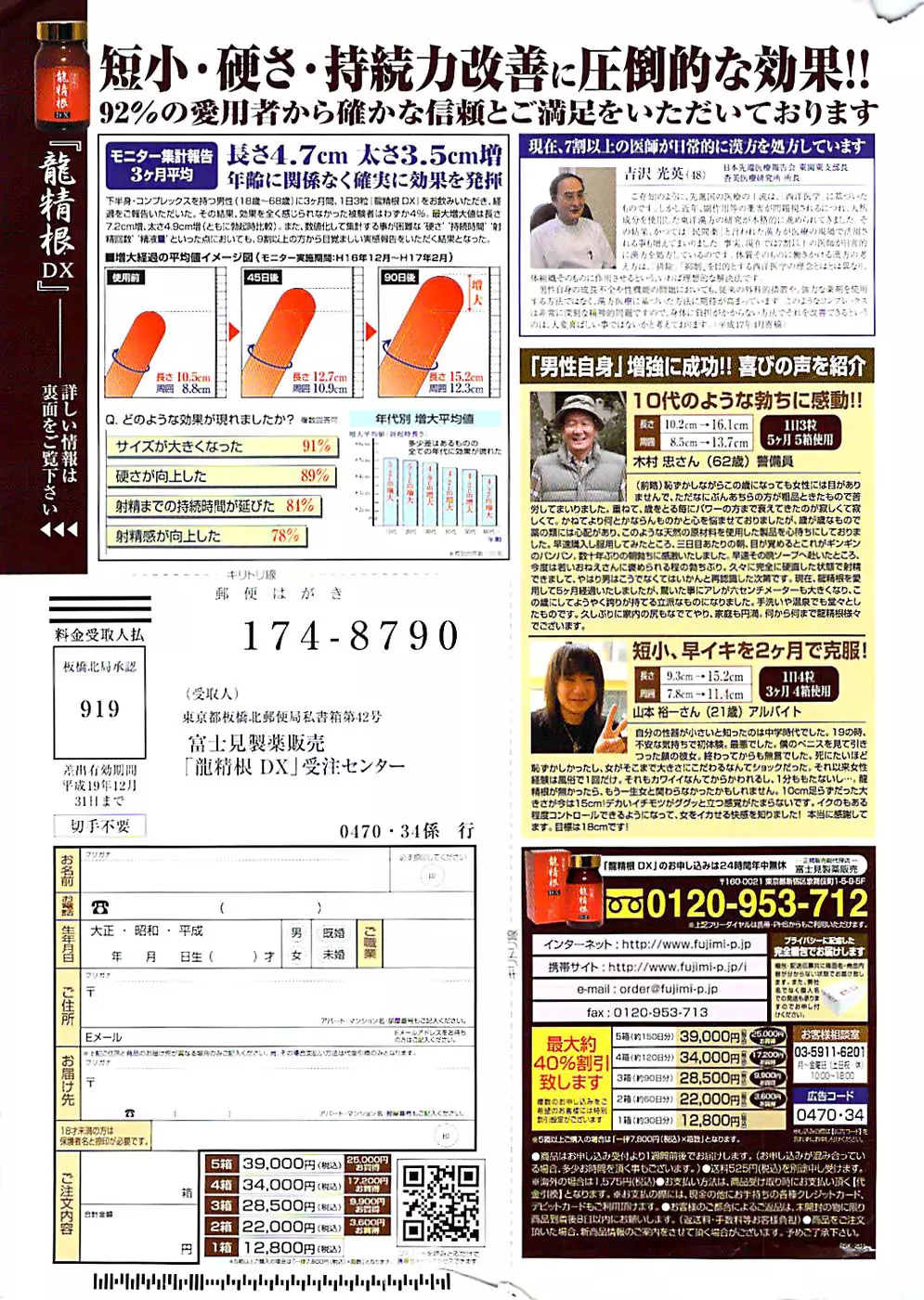 アクションピザッツスペシャル 2007年4月号 Page.303